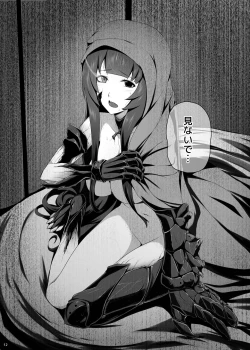 Page 13 of Mizuho Rennyuu 3