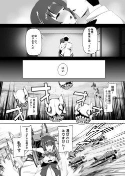 Page 5 of Mizuho Rennyuu 3