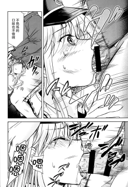 Page 10 of Ore no Enterprise