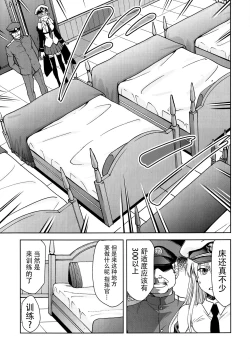 Page 7 of Ore no Enterprise