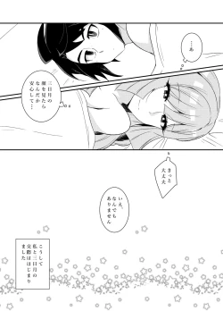Page 4 of MikaKu de Ichaicha Shiteru Manga