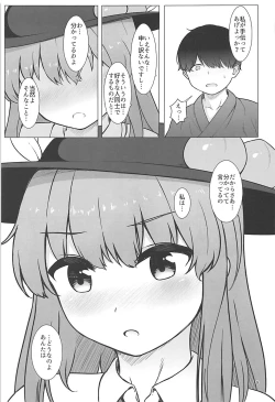 Page 8 of Tennin-sama to no Chijou Seikatsu
