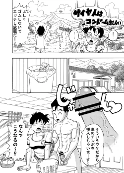 Page 9 of I can't put on a condom