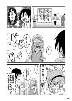 Page 29 of Chinchin Tsukkomarechau Onnanoko-tachi no Hon