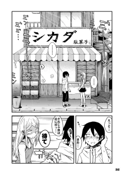 Page 31 of Chinchin Tsukkomarechau Onnanoko-tachi no Hon