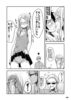 Page 33 of Chinchin Tsukkomarechau Onnanoko-tachi no Hon