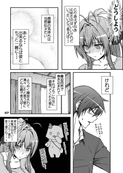 Page 6 of Chinchin Tsukkomarechau Onnanoko-tachi no Hon