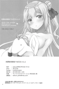 Page 25 of Houkago Hokenshitsu de Onii-chan to