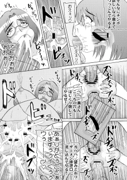 Page 19 of Daraku Ninpu Tsuma 2
