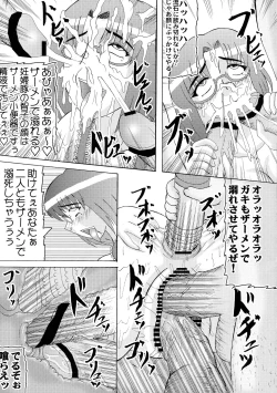 Page 21 of Daraku Ninpu Tsuma 2