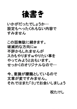 Page 25 of Daraku Ninpu Tsuma 2