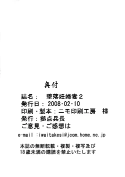 Page 26 of Daraku Ninpu Tsuma 2