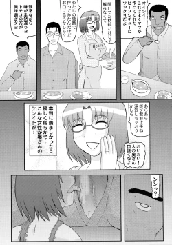 Page 7 of Daraku Ninpu Tsuma 3