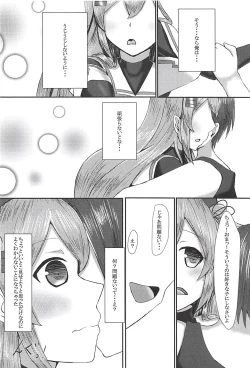 Page 11 of Onegai dakara Suki tte Itte?
