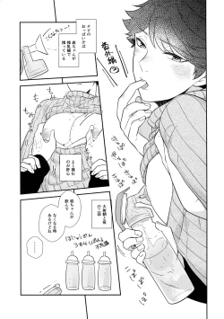 Page 16 of Iwachan no Neko ni Naritai 6