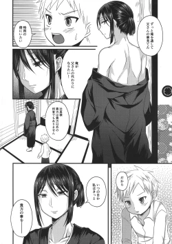 Page 18 of Akogare no Hito wa Naki Chichi no Mekake