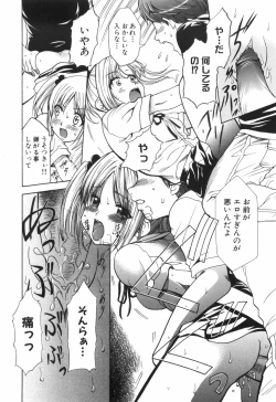 Page 111 of Alice no Himegoto