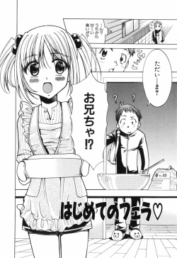 Page 117 of Alice no Himegoto