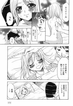 Page 154 of Alice no Himegoto
