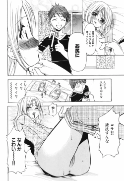 Page 155 of Alice no Himegoto