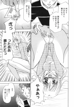 Page 156 of Alice no Himegoto