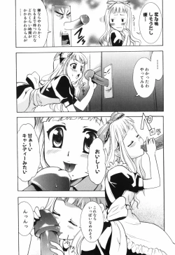 Page 16 of Alice no Himegoto