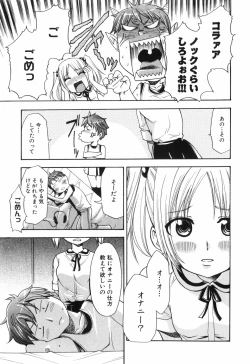 Page 170 of Alice no Himegoto