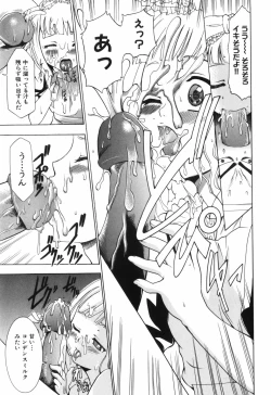 Page 18 of Alice no Himegoto