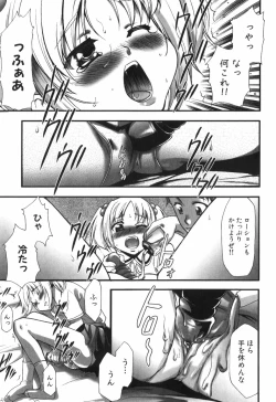 Page 194 of Alice no Himegoto