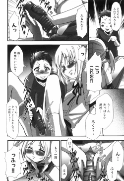 Page 195 of Alice no Himegoto