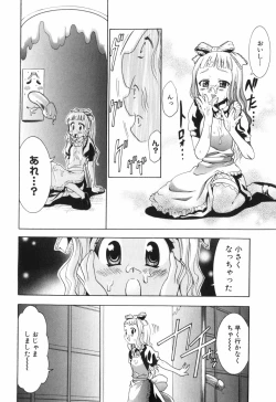 Page 19 of Alice no Himegoto