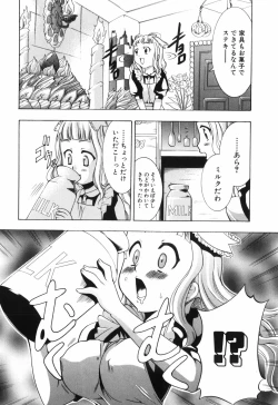 Page 21 of Alice no Himegoto