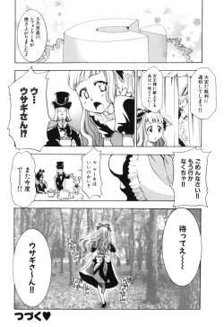 Page 57 of Alice no Himegoto