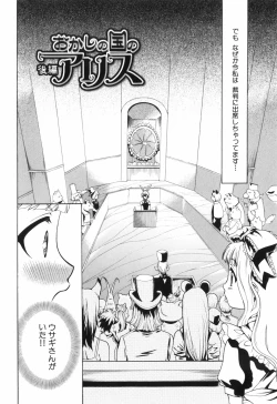 Page 59 of Alice no Himegoto