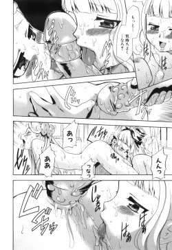 Page 75 of Alice no Himegoto