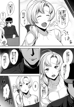 Page 5 of Juujun Juujun KinugasaDaiyon Shuuchuu Yasen-