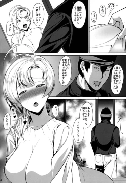 Page 7 of Juujun Juujun KinugasaDaiyon Shuuchuu Yasen-