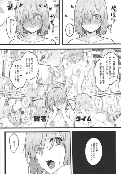 Page 18 of Zenra Roshutsu Haikai Onanie ni Dohamari Shita Hentai Kouhai Mash Kyrielight