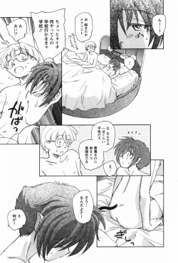 Page 103 of Ma wa Koakuma no Ma - M is for Mephisto