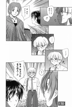 Page 110 of Ma wa Koakuma no Ma - M is for Mephisto