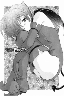 Page 111 of Ma wa Koakuma no Ma - M is for Mephisto