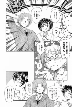 Page 114 of Ma wa Koakuma no Ma - M is for Mephisto