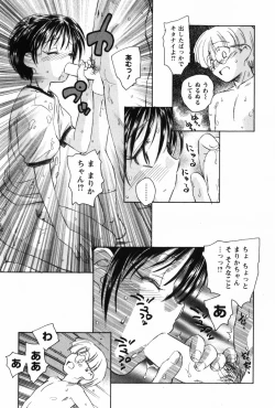 Page 135 of Ma wa Koakuma no Ma - M is for Mephisto