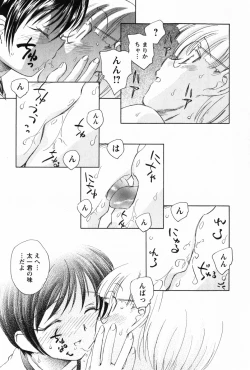 Page 137 of Ma wa Koakuma no Ma - M is for Mephisto