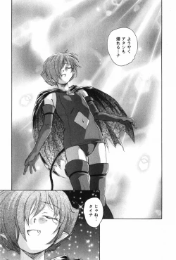 Page 141 of Ma wa Koakuma no Ma - M is for Mephisto