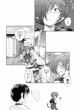 Page 142 of Ma wa Koakuma no Ma - M is for Mephisto