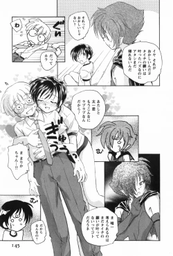 Page 147 of Ma wa Koakuma no Ma - M is for Mephisto