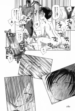 Page 162 of Ma wa Koakuma no Ma - M is for Mephisto