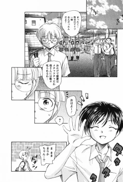 Page 16 of Ma wa Koakuma no Ma - M is for Mephisto