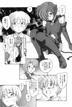 Page 175 of Ma wa Koakuma no Ma - M is for Mephisto